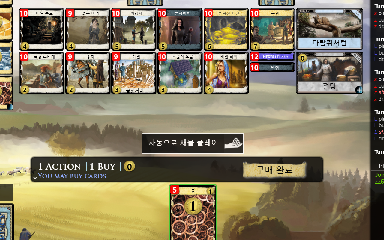 Dominion_kor Preview image 1