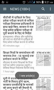 How to download बेसिक शिक्षा NEWS patch 4.0 apk for laptop