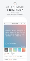 북큐브 - 전자책/웹소설/웹툰 Screenshot