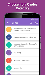 Hindi Quotes & Status 2017 - náhled
