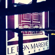 Le bon marché 好市集手作料理