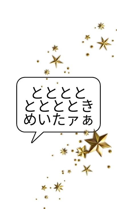 「B〇Sのコンサート行きたい人？」のメインビジュアル