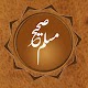 Sahih Muslim Sharif (Arabic - Urdu - English) Download on Windows