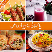 Pakistani Recipes in Urdu 2017  Icon