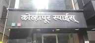 Kolhapur Spice photo 3