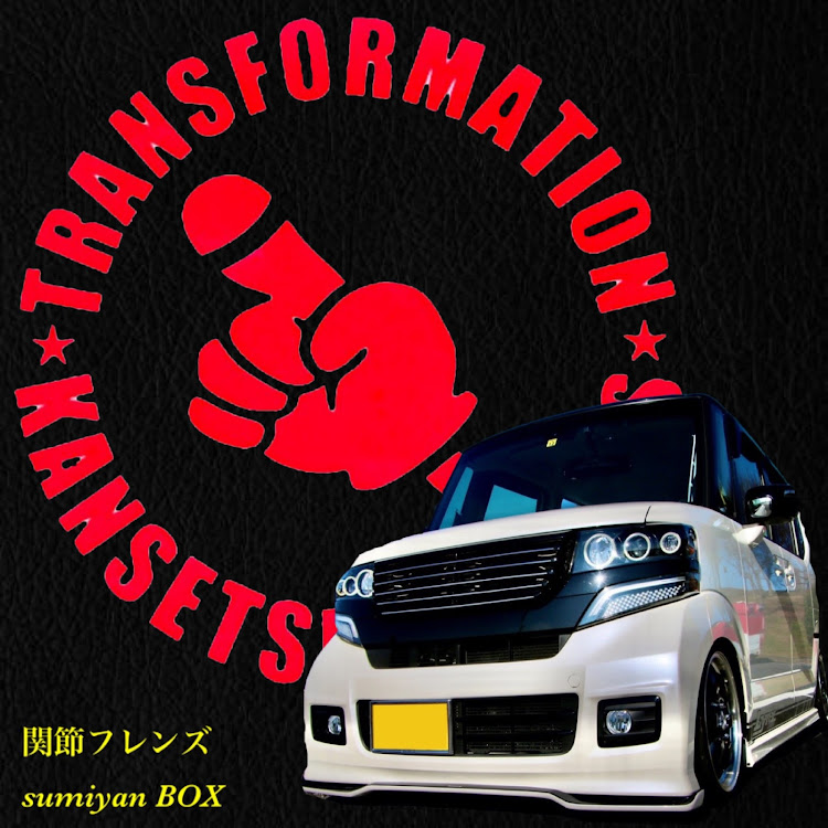 Nボックスカスタムのいつもイイネ&コメントありがとうございます🙇‍♂️・660family・流行りに乗ってみたに関するカスタム事例の投稿画像3枚目