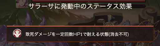 グラブル サラーサのキャラ評価と運用方法 グラブル攻略wiki 神ゲー攻略