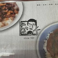 老店柏弘肉燥