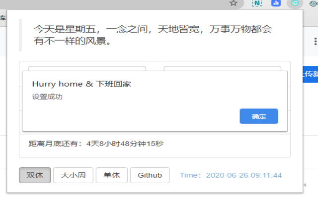 Hurry home & 下班回家 Preview image 5