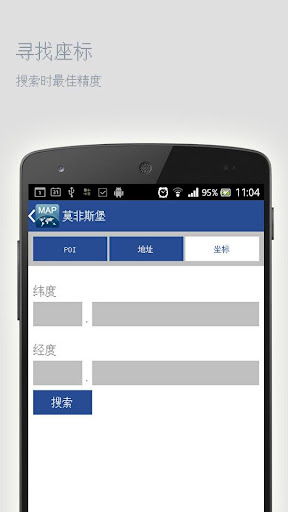 免費下載旅遊APP|莫非斯堡离线地图 app開箱文|APP開箱王