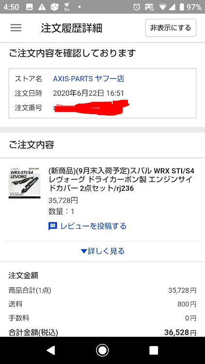 WRX STIの夏輝(旧ハンネ:なつき)さんが投稿したカスタム事例の投稿画像3枚目