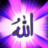 Zikr Allah Playlist mobile app icon