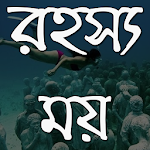 রহস্যময় জায়গা - Mystery Places Apk