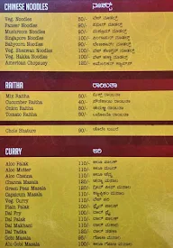 Sri Yaksha Shivsagar, BSK menu 2