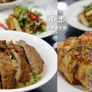 小樂精緻麵食館