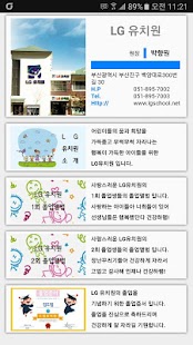 How to get LG 유치원 박향원 모바일 명함 lastet apk for laptop