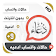 حالات واتساب ادعيه بلص 9 icon