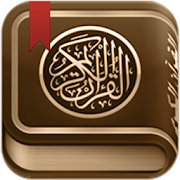 Khatm Quran with Tafseer  Icon