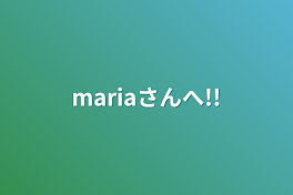 mariaさんへ!!