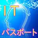 ITパスポートクイズ-ITパスポートの資格に１回で合格アプリ