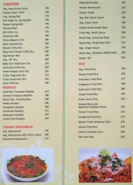 Shiv Sagar menu 5