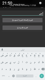 How to get عرب جهازك 1.0.0 unlimited apk for laptop