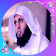 Download Mansour Alsalimi Listen & Read Quran Kareem no net For PC Windows and Mac 1.0