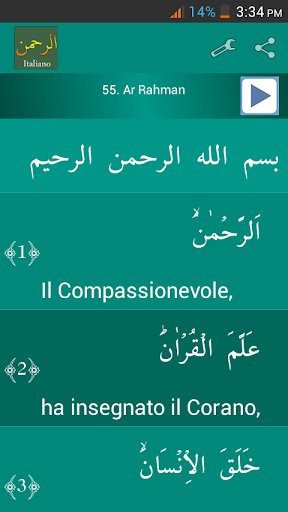 Surah Ar-Rahman Italian