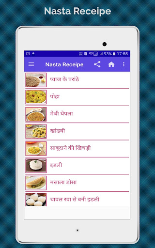 Nasta नास्ता Snacks/Breakfast Recipes in Hindi