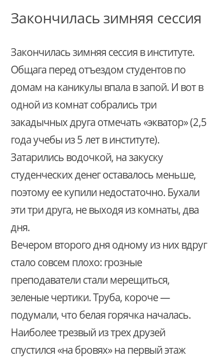 Реальные смешные рассказы Screen 3