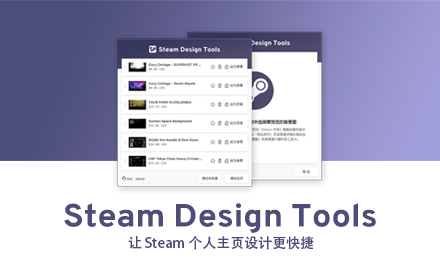 Steam Design Tools small promo image