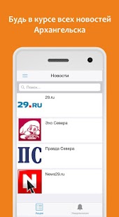 Free Download Скидки Архангельска APK