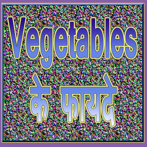 Vegetable Ke Faayde אפליקציות ב Google Play