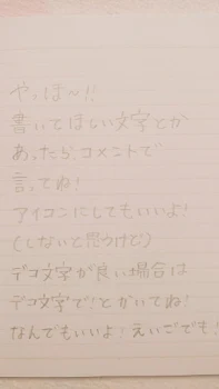 「文字を見せましょう！‪w」のメインビジュアル