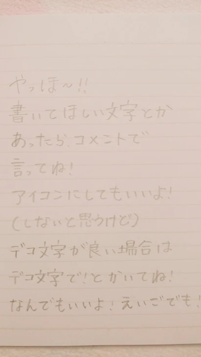 「文字を見せましょう！‪w」のメインビジュアル