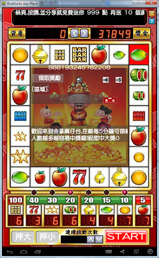 免費下載博奕APP|金篆麻仔台 app開箱文|APP開箱王