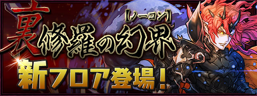 パズドラ ヴァンパイアロードの評価と使い道 パズドラ攻略 神ゲー攻略