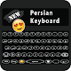 Download Persian Keyboard App For PC Windows and Mac 1.0