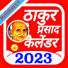 Thakur Prasad Calendar 2023 icon