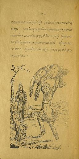 រឿងនិទានផ្សេងៗ ភាគ០៦