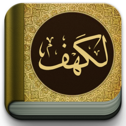 Surat Al Kahfi Teks Murottal Aplikasi Di Google Play