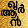 Malayalam Quran icon