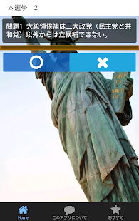 How to install 一般常識・一般教養としての知識アメリカ大統領選挙クイズ patch 1.0.1 apk for pc