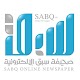 Download صحيفة سبق Sabq For PC Windows and Mac 1.0