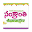 Sankranthi images Download on Windows