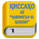 Download Киссахо аз Чавомеъу л хикоёт (кисса) For PC Windows and Mac 1.0