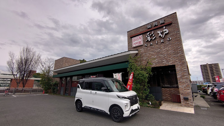 eKクロススペースのいつもイイネ&コメントありがとうございます🙇‍♂️・江津湖・タイヤ交換完了・焼肉ランチ・戦争反対に関するカスタム事例の投稿画像7枚目