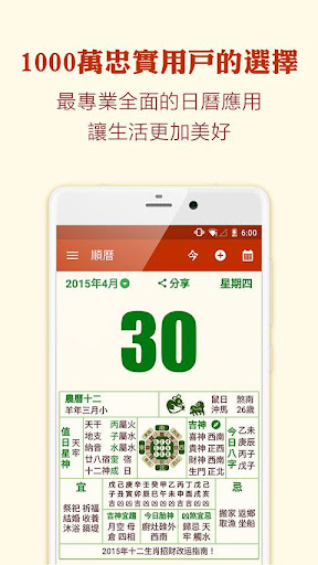 Chinese Almanac Calendar