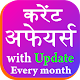 Download करेंट अफेयर्स 2018 with Update every month For PC Windows and Mac 1.0