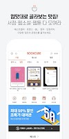 북큐브 - 전자책/웹소설/웹툰 Screenshot